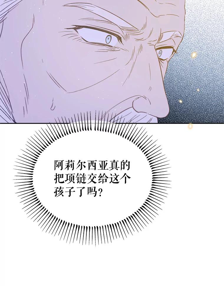 《林德尔又出什么事了？》30.妈妈的死 第80页
