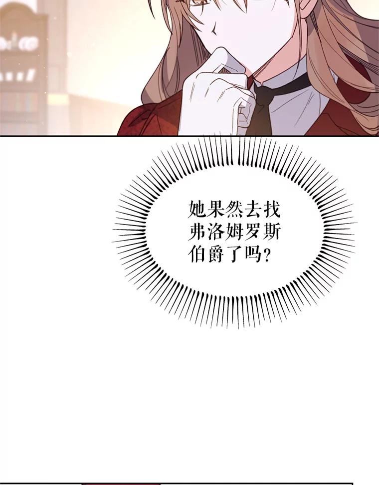 《林德尔又出什么事了？》30.妈妈的死 第42页