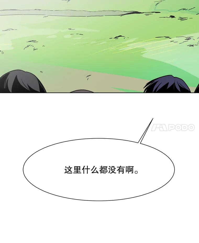 《寻找小艾》31.绿茶园（1） 第21页
