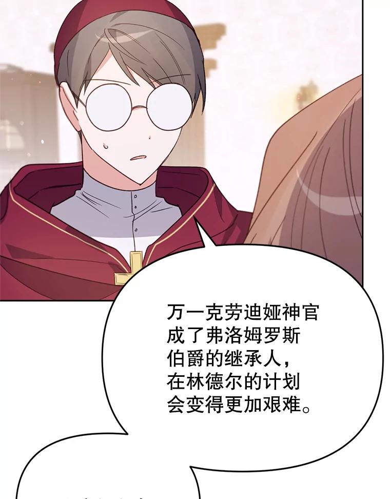 《林德尔又出什么事了？》30.妈妈的死 第43页