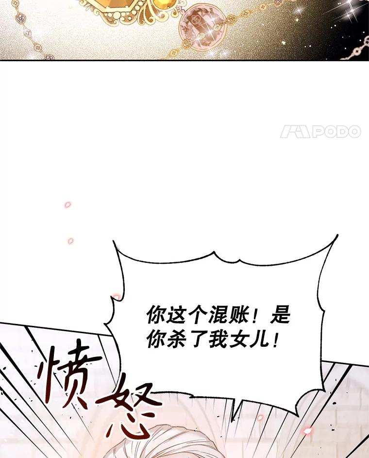 《林德尔又出什么事了？》30.妈妈的死 第98页