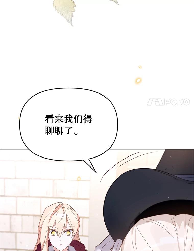 《林德尔又出什么事了？》30.妈妈的死 第64页