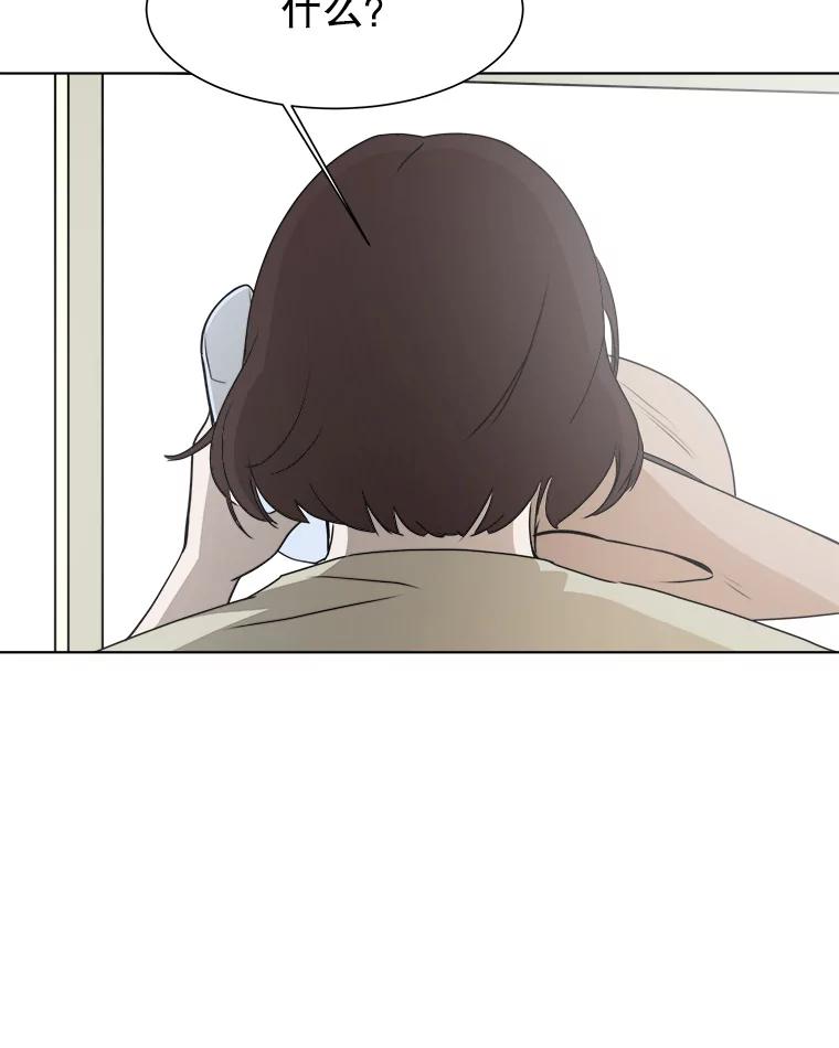 《寻找小艾》31.绿茶园（1） 第5页