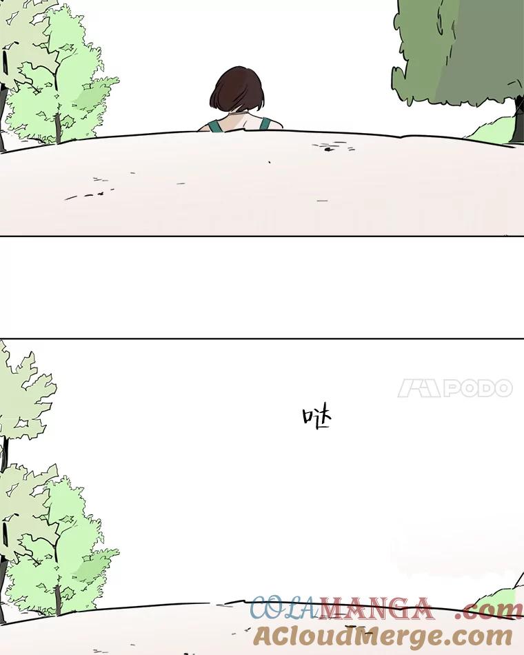 《寻找小艾》31.绿茶园（1） 第49页