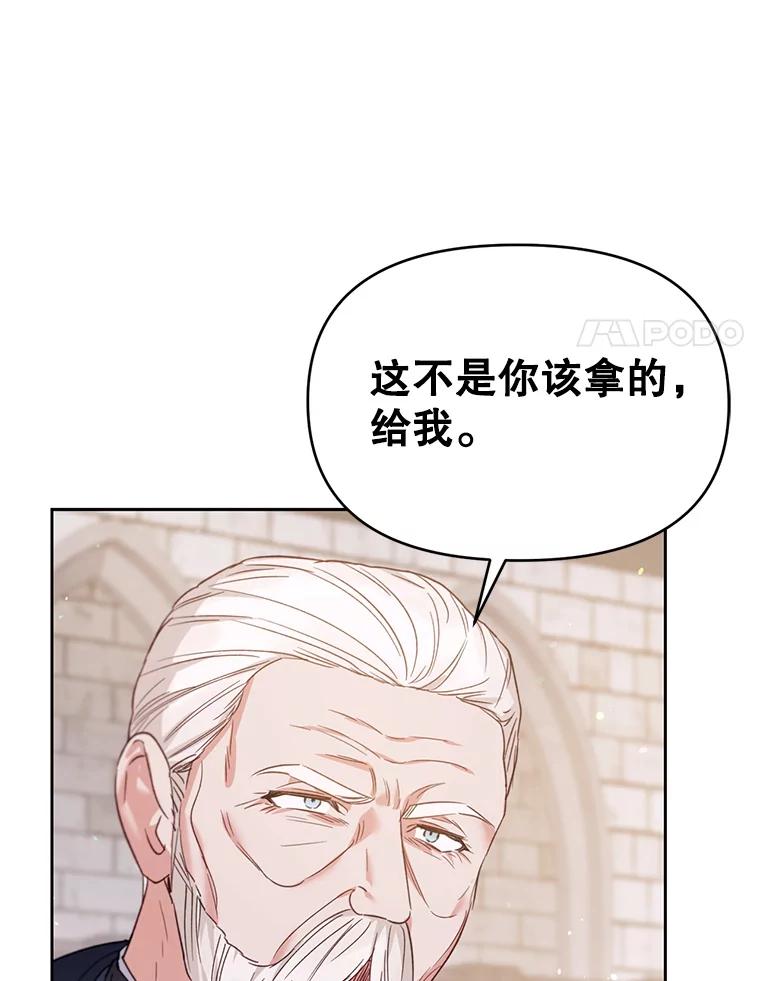 《林德尔又出什么事了？》30.妈妈的死 第74页