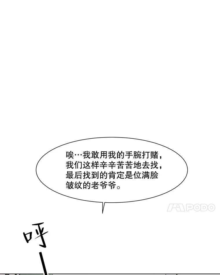《寻找小艾》31.绿茶园（1） 第42页