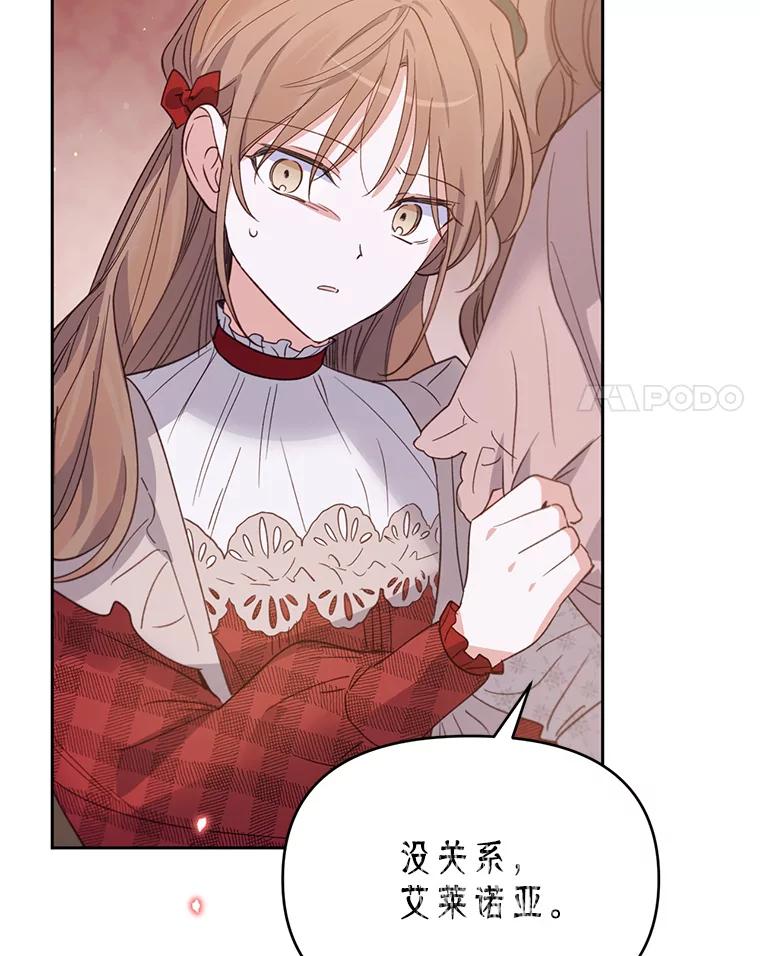 《林德尔又出什么事了？》30.妈妈的死 第31页