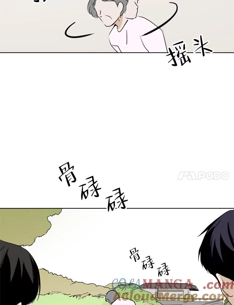 《寻找小艾》31.绿茶园（1） 第28页