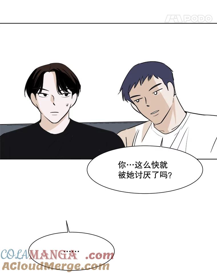 《寻找小艾》31.绿茶园（1） 第64页