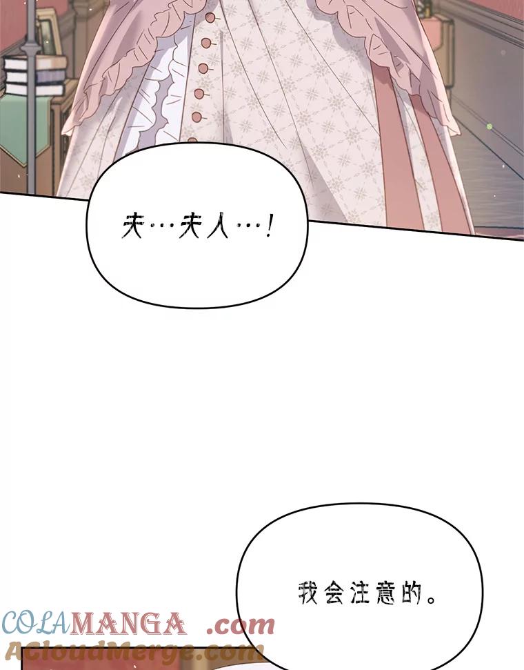 《林德尔又出什么事了？》30.妈妈的死 第17页