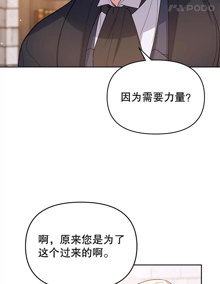 《林德尔又出什么事了？》30.妈妈的死 第71页