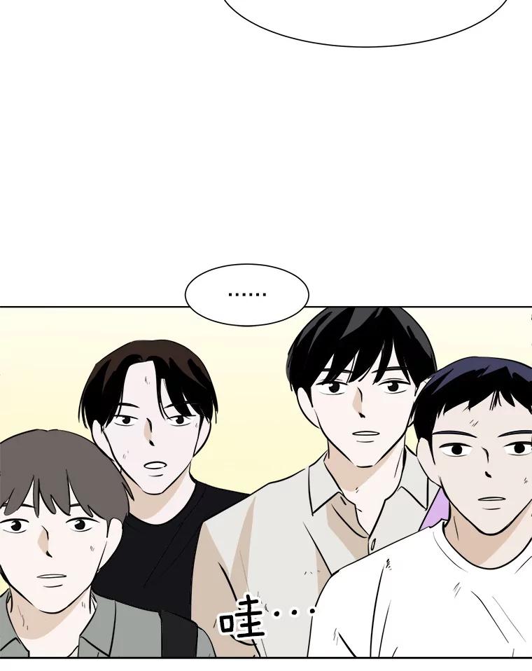 《寻找小艾》31.绿茶园（1） 第69页