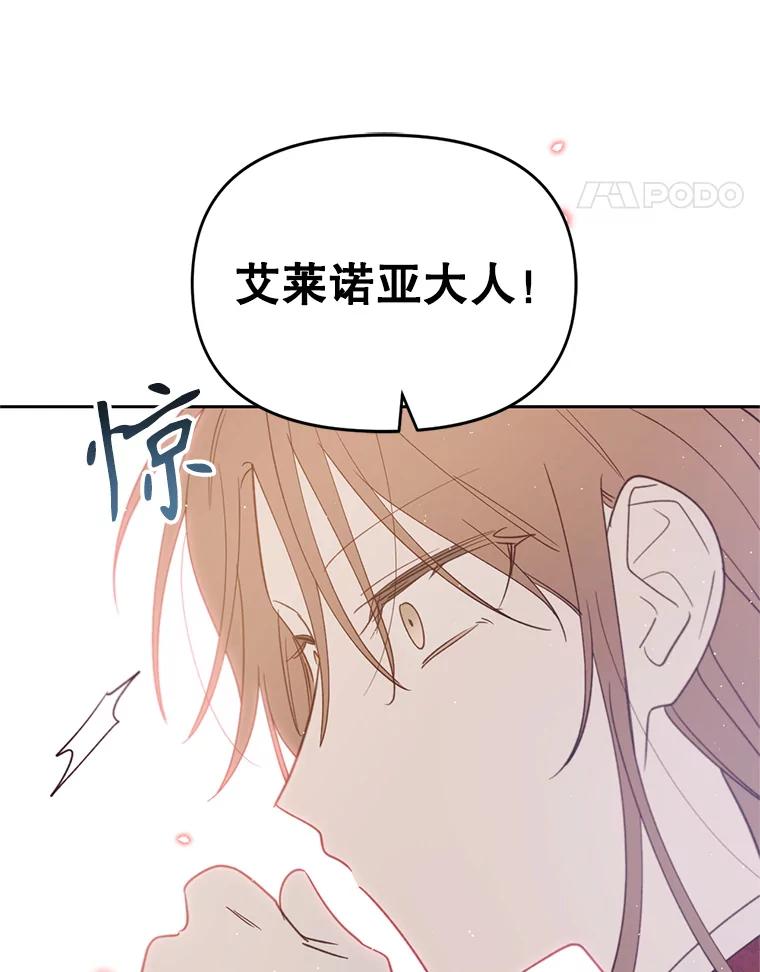 《林德尔又出什么事了？》30.妈妈的死 第38页