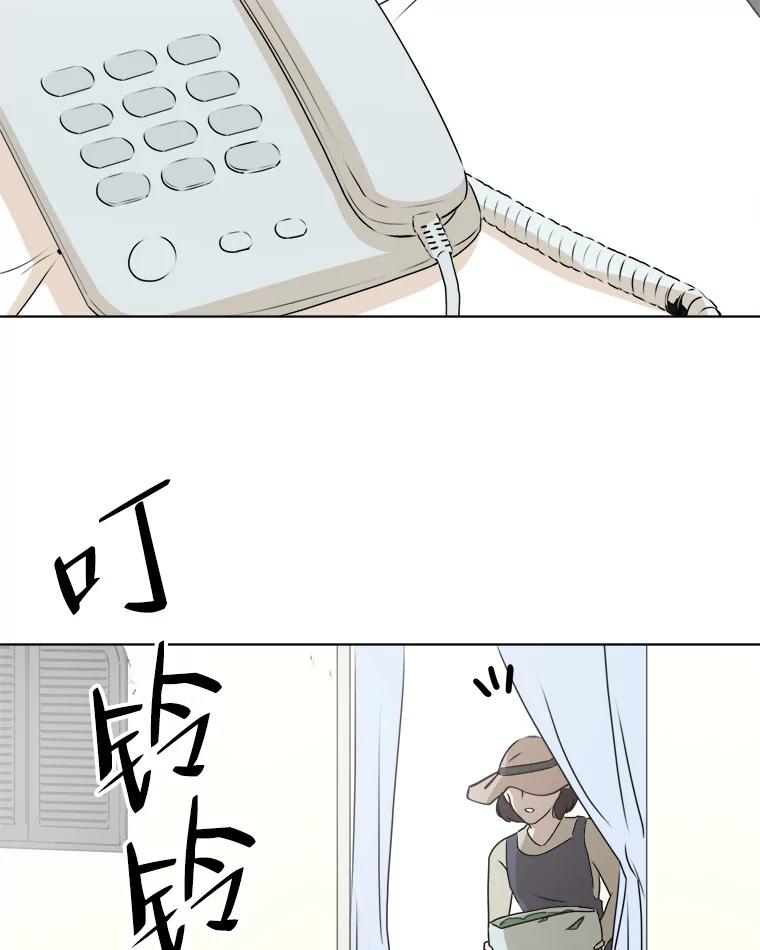 《寻找小艾》31.绿茶园（1） 第2页