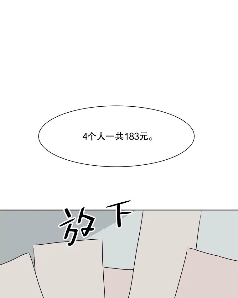 《寻找小艾》31.绿茶园（1） 第6页
