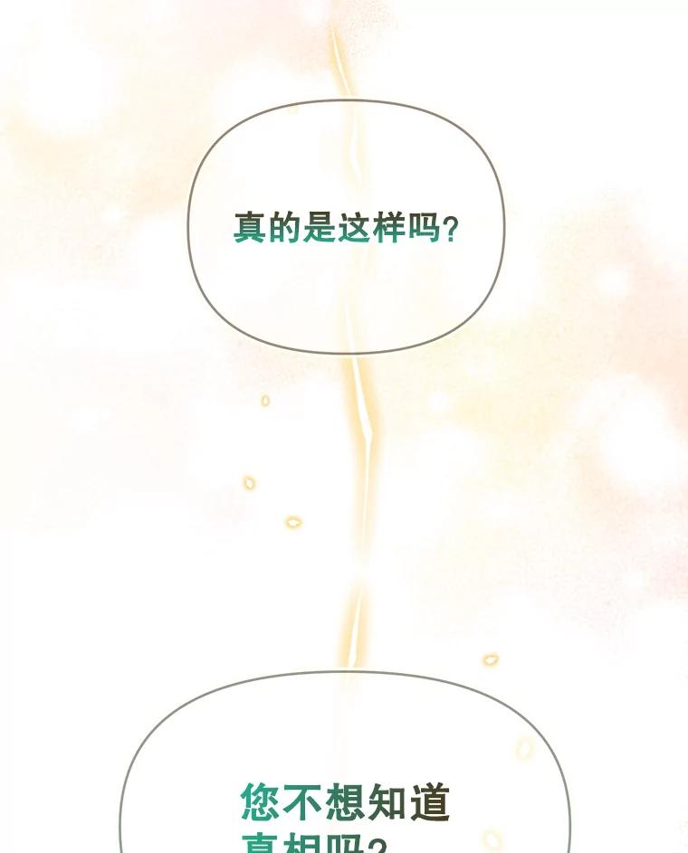 《林德尔又出什么事了？》30.妈妈的死 第100页