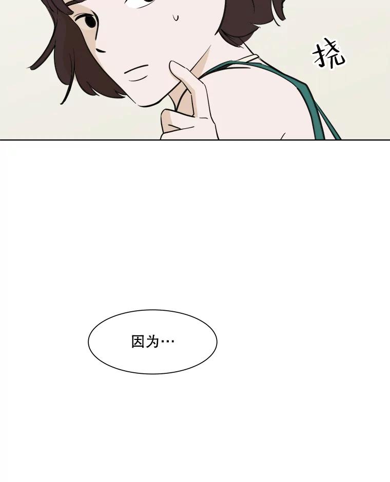 《寻找小艾》31.绿茶园（1） 第72页