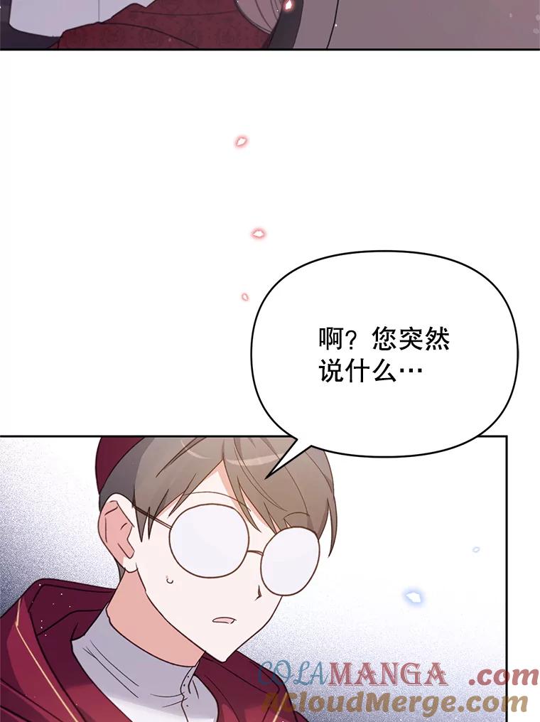《林德尔又出什么事了？》30.妈妈的死 第49页