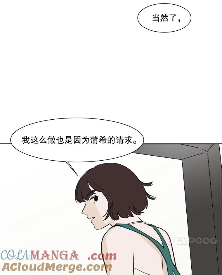 《寻找小艾》31.绿茶园（1） 第70页