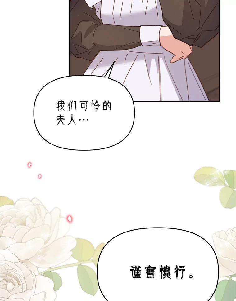 《林德尔又出什么事了？》30.妈妈的死 第15页
