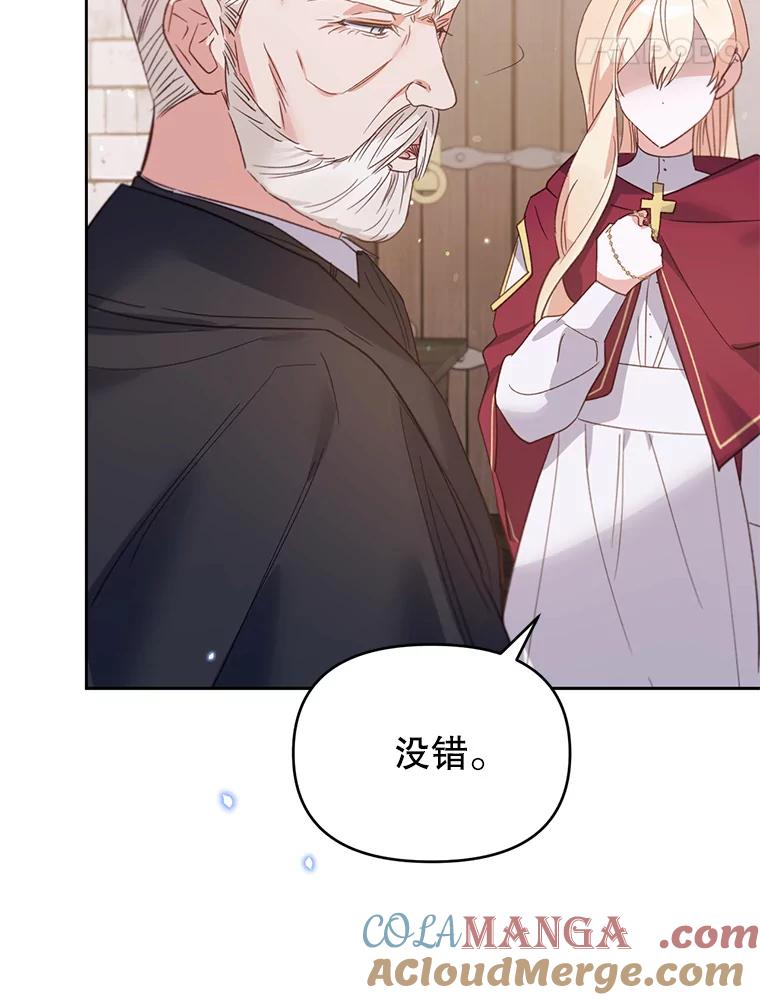 《林德尔又出什么事了？》30.妈妈的死 第105页