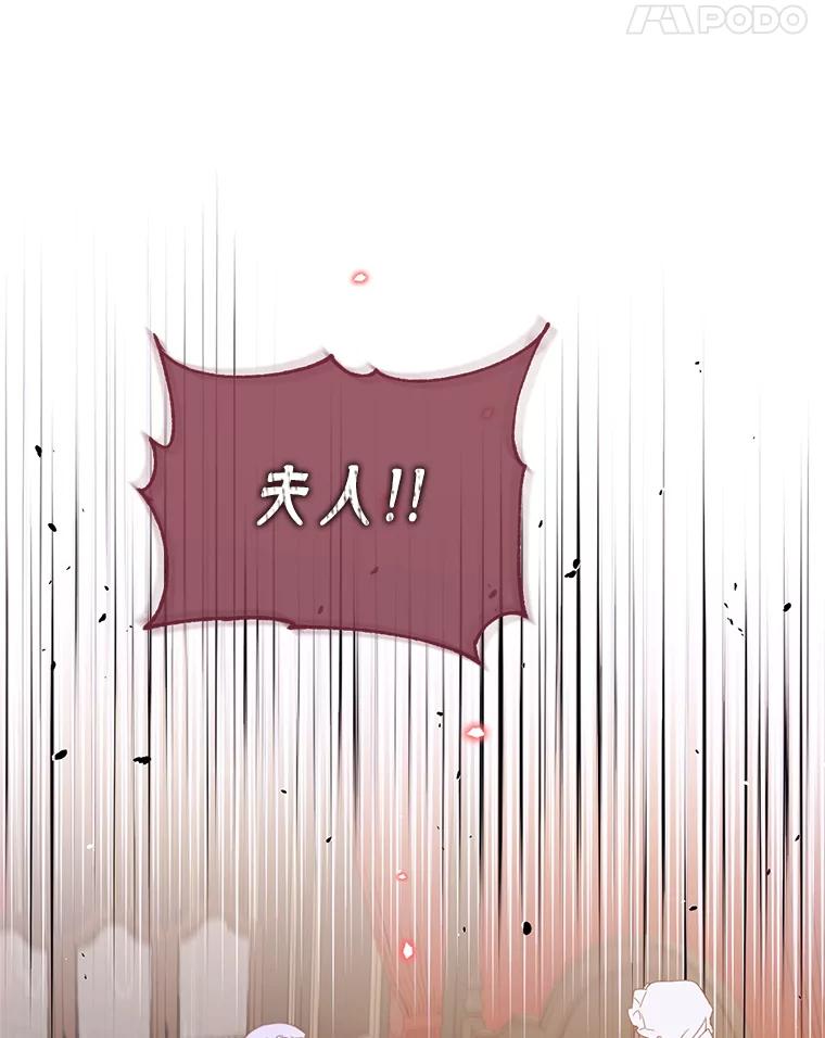 《林德尔又出什么事了？》30.妈妈的死 第28页
