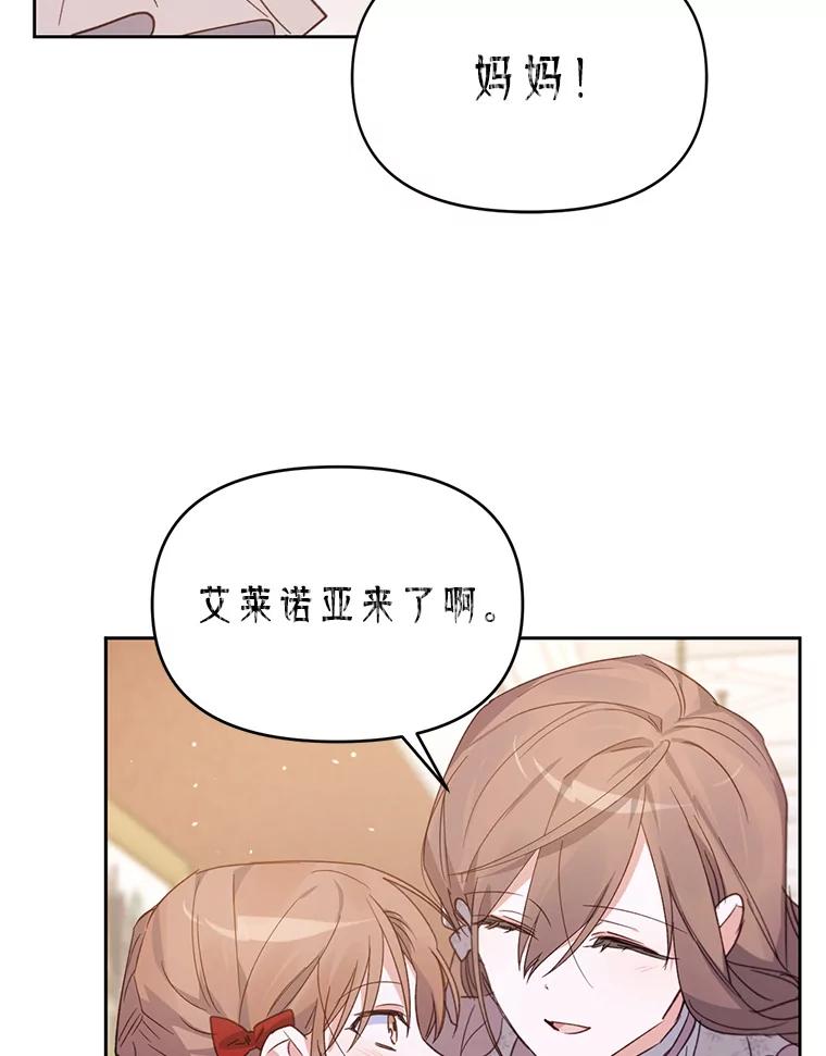 《林德尔又出什么事了？》30.妈妈的死 第19页