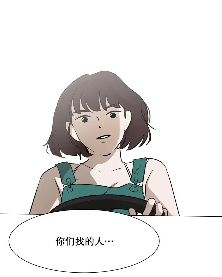 《寻找小艾》31.绿茶园（1） 第54页