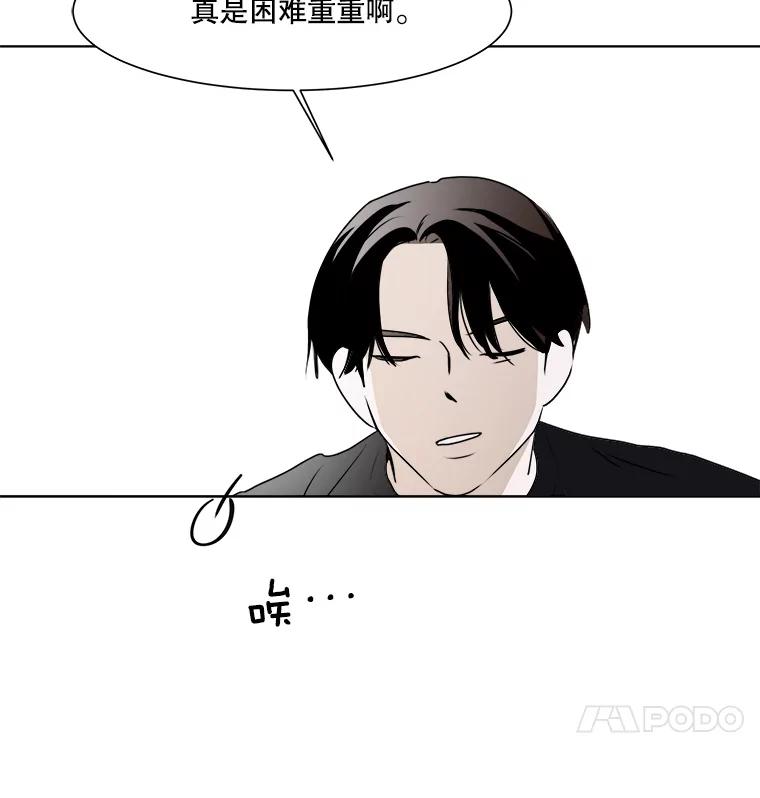 《寻找小艾》31.绿茶园（1） 第35页