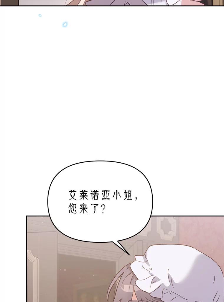 《林德尔又出什么事了？》30.妈妈的死 第7页