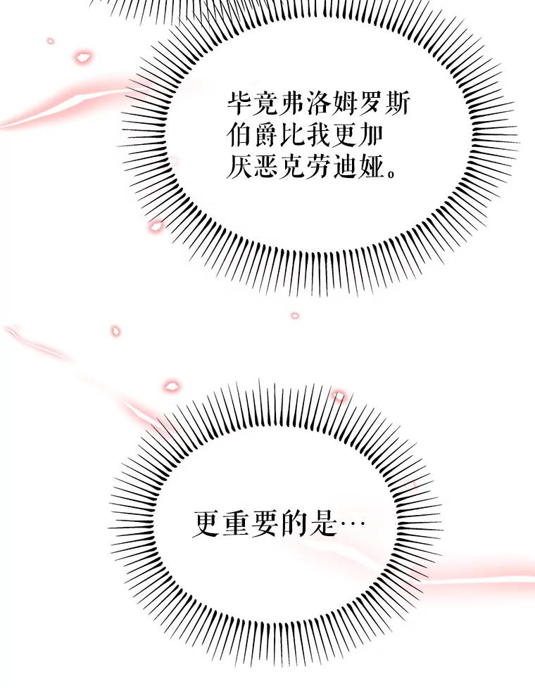 《林德尔又出什么事了？》30.妈妈的死 第46页
