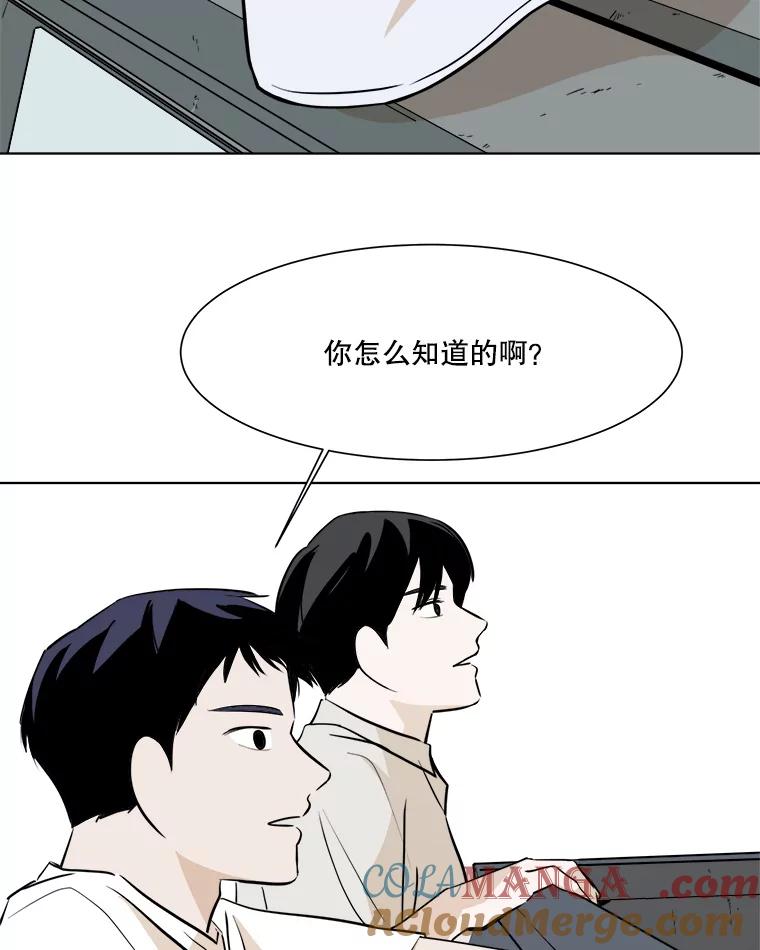 《寻找小艾》31.绿茶园（1） 第58页