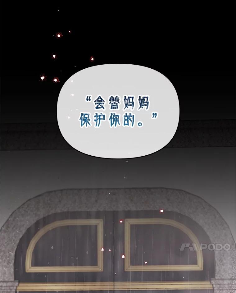 《林德尔又出什么事了？》30.妈妈的死 第94页