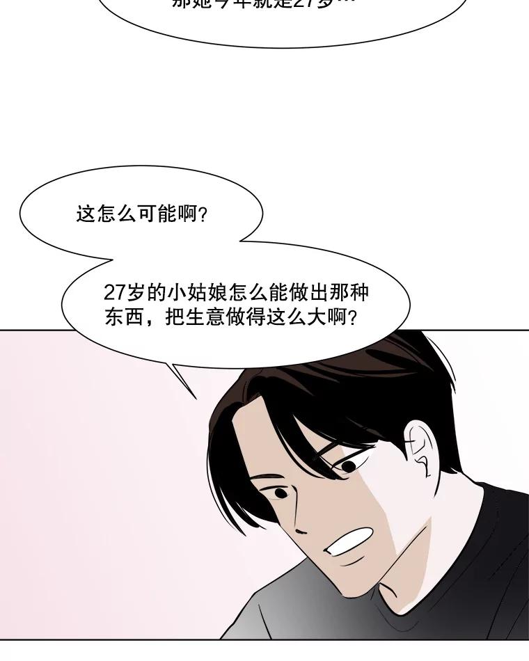 《寻找小艾》31.绿茶园（1） 第41页