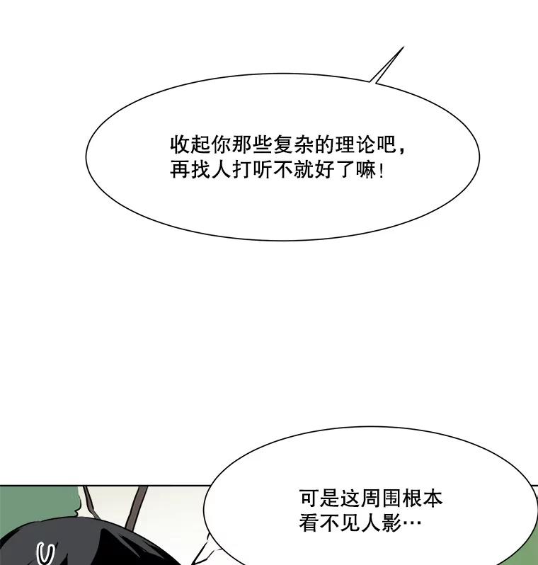《寻找小艾》31.绿茶园（1） 第32页
