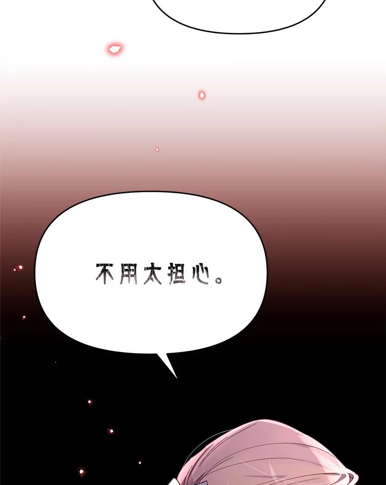 《林德尔又出什么事了？》30.妈妈的死 第32页