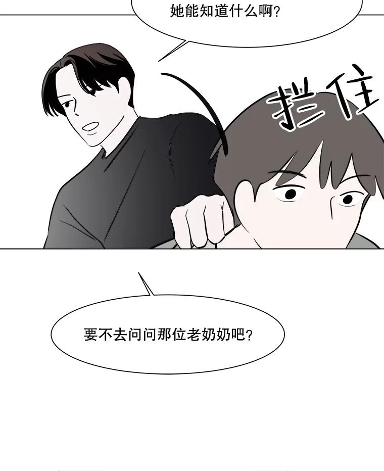 《寻找小艾》31.绿茶园（1） 第24页