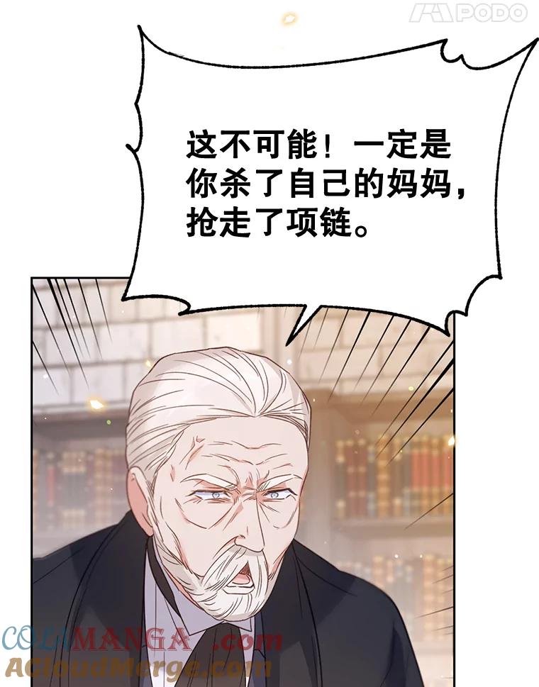 《林德尔又出什么事了？》30.妈妈的死 第81页