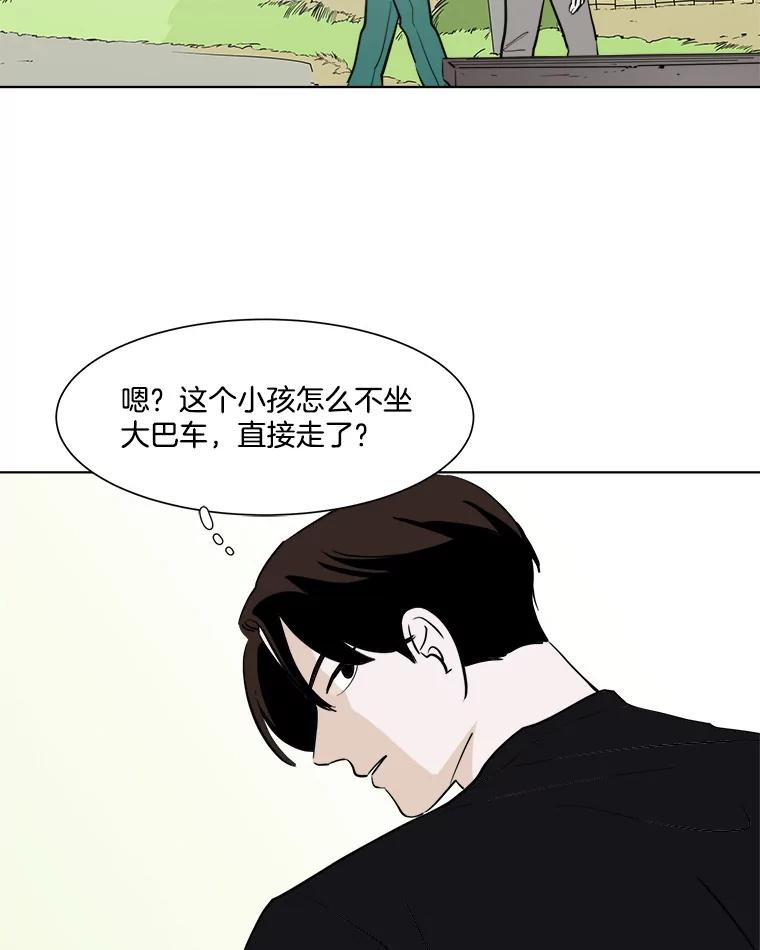 《寻找小艾》31.绿茶园（1） 第47页