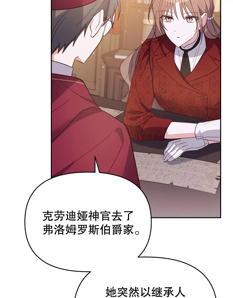 《林德尔又出什么事了？》30.妈妈的死 第40页
