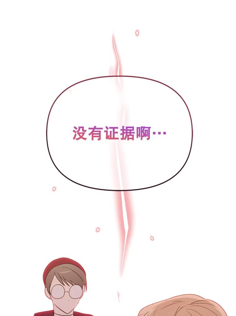 《林德尔又出什么事了？》30.妈妈的死 第47页