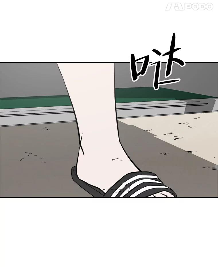 《寻找小艾》31.绿茶园（1） 第18页