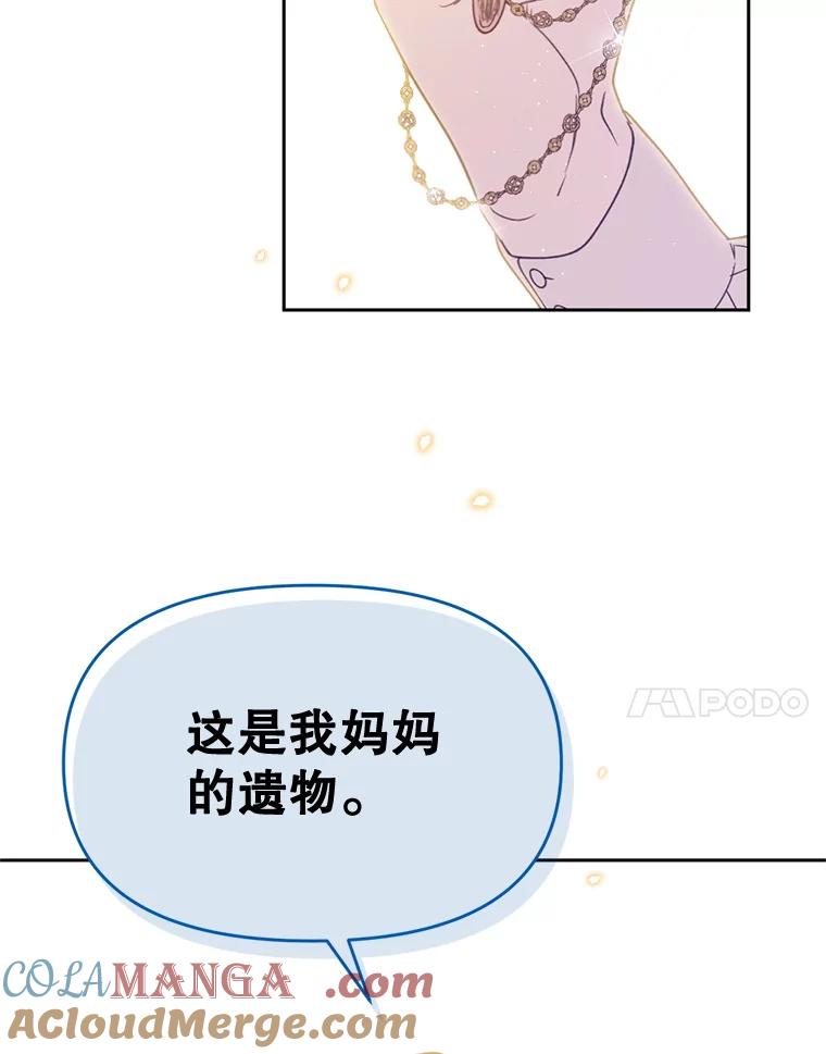 《林德尔又出什么事了？》30.妈妈的死 第77页