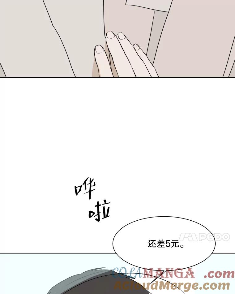 《寻找小艾》31.绿茶园（1） 第7页
