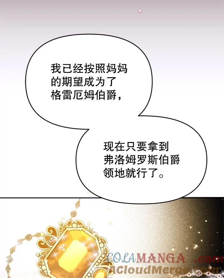 《林德尔又出什么事了？》30.妈妈的死 第97页