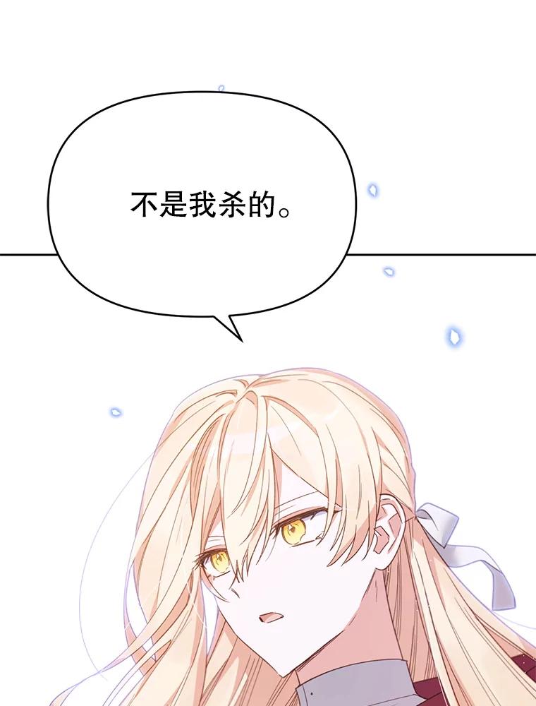 《林德尔又出什么事了？》30.妈妈的死 第106页