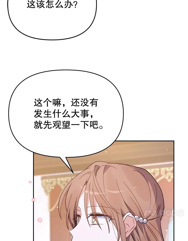 《林德尔又出什么事了？》30.妈妈的死 第44页
