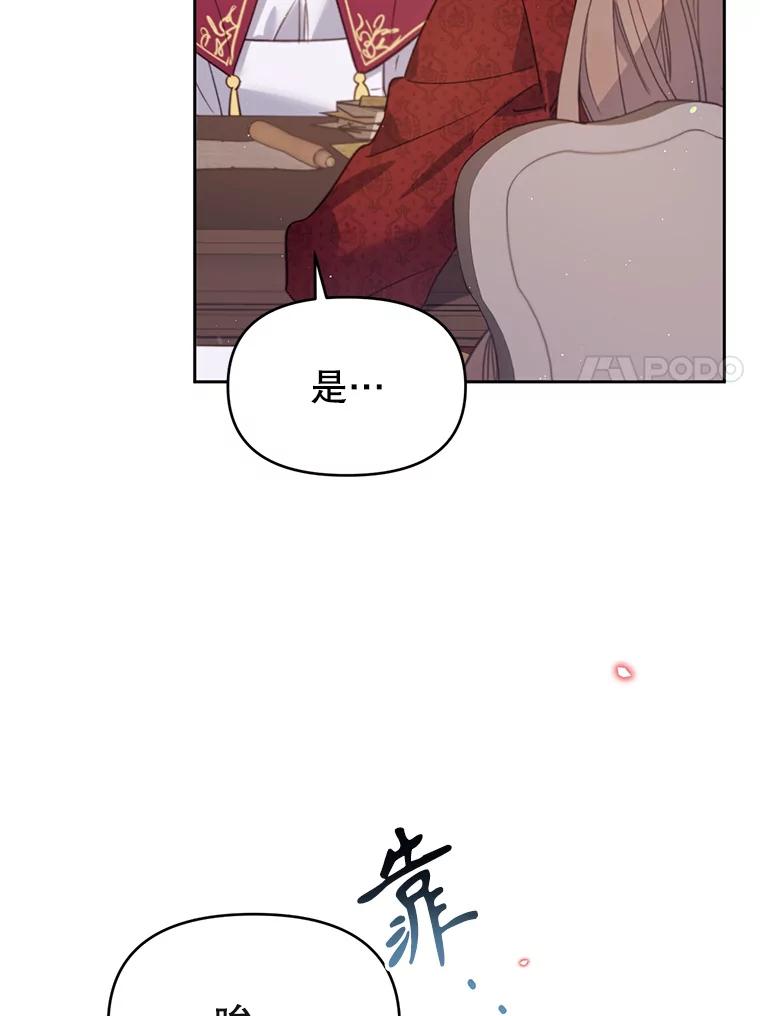 《林德尔又出什么事了？》30.妈妈的死 第51页