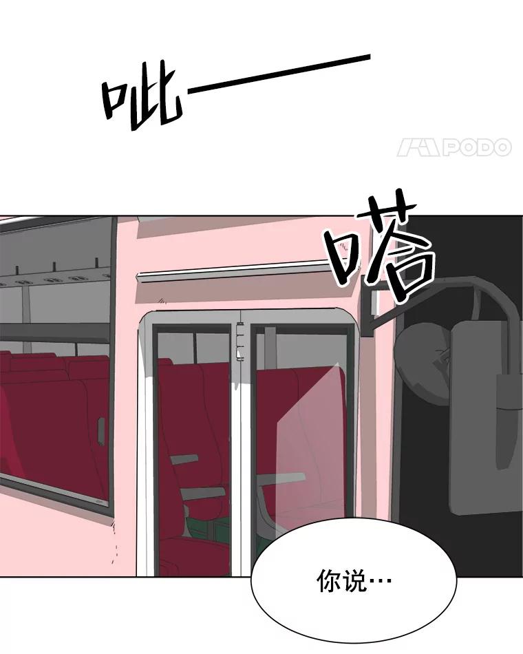 《寻找小艾》31.绿茶园（1） 第11页