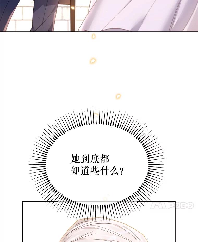 《林德尔又出什么事了？》30.妈妈的死 第87页